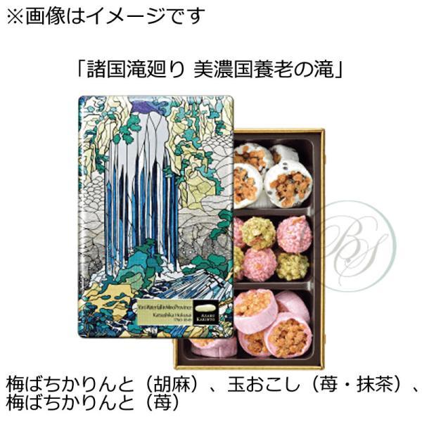 麻布かりんと KARINTO MUSEUM ミニ缶 「諸国滝廻り 美濃国養老の滝