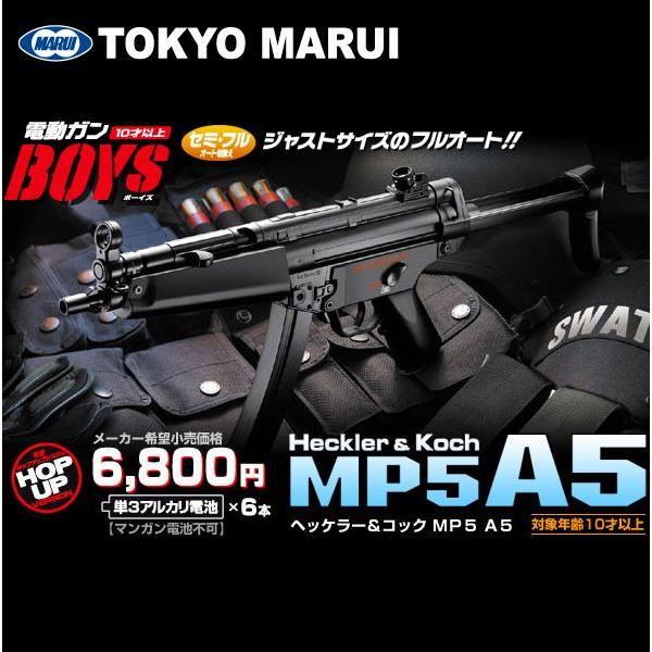 TOKYO MARUI（東京マルイ） 電動ガン BOYS ボーイズ ヘッケラー