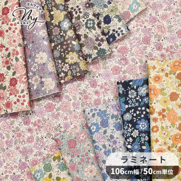 生地 布 布地 ラミネート YUWA シャモニー □ 有輪商店 花柄 コスメ