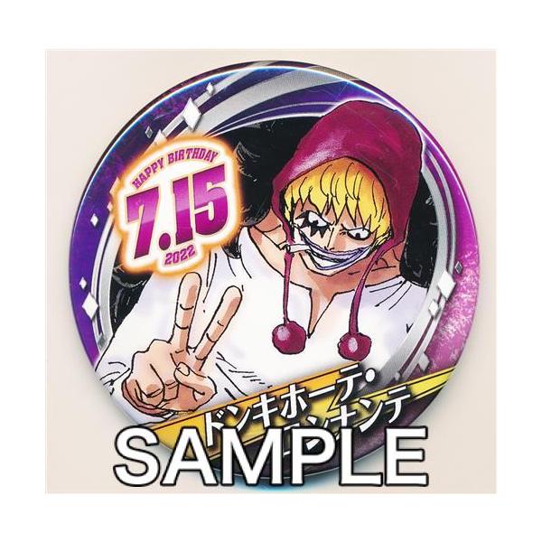 ONE PIECE バースデイ缶バッジ ドンキホーテ・ロシナンテ(コラソン