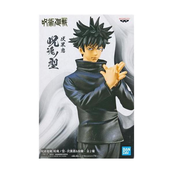 未開封呪術廻戦 呪魂ノ型 -伏黒恵&宿儺- 伏黒恵 : らしんばん通販