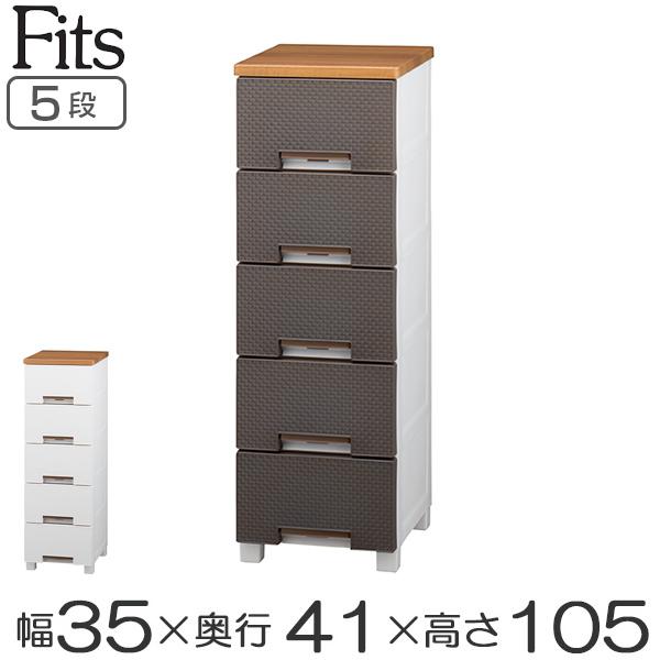 Fits チェスト フィッツプラス メッシュ 幅35×奥行41×高さ105cm FM3505
