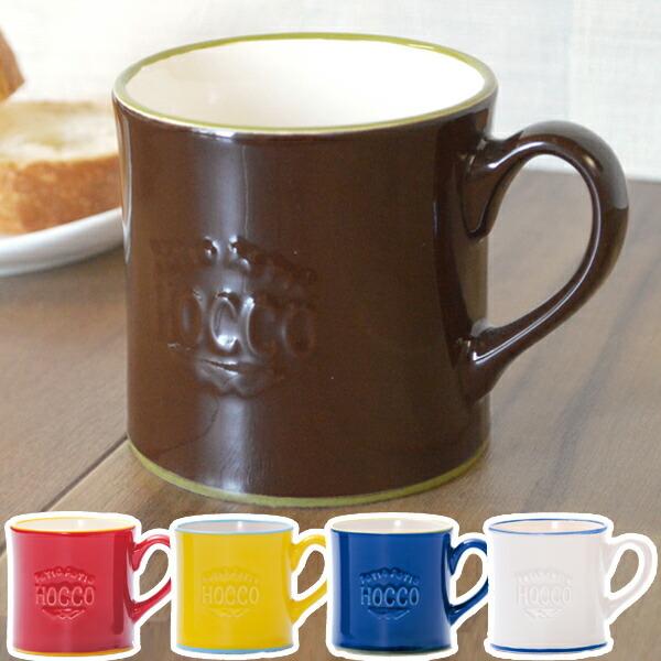 マグカップ 240ml HOCCO ホッコ 陶器 食器 （ 食洗機対応 カップ 電子