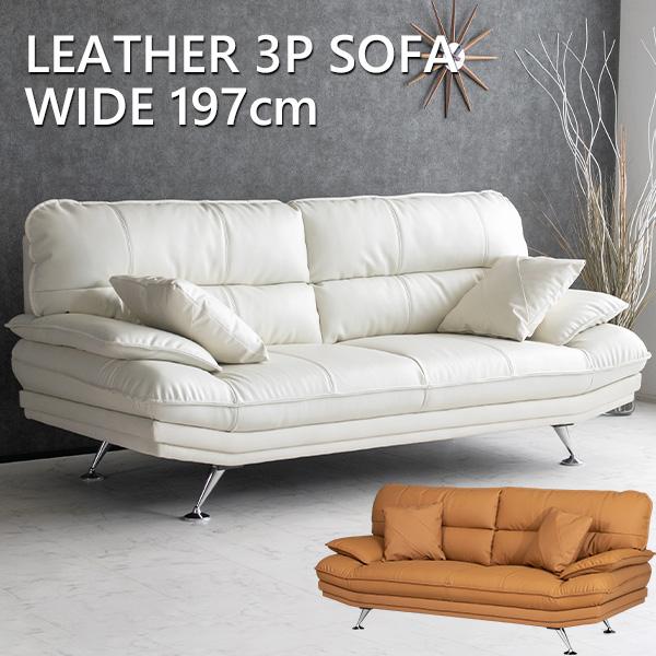 ソファ ソファー レザー 本革 3人掛け モダン おしゃれ 三人掛け 合成