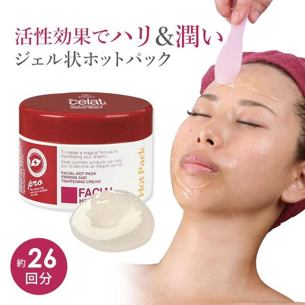 7BEAUTY（7ビューティー） フェイスパック 美容パック 大容量 260g 約