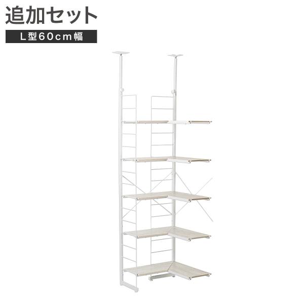 ニトリ（NITORI） 【Nポルダ専用】 追加L型コーナーパーツ(幅60cm