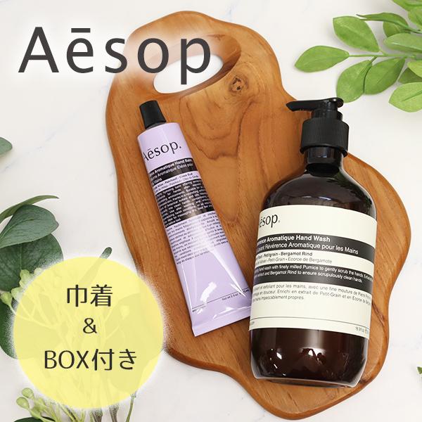 Aesop（イソップ） レバレンス ハンドウォッシュ 500mL エレオス