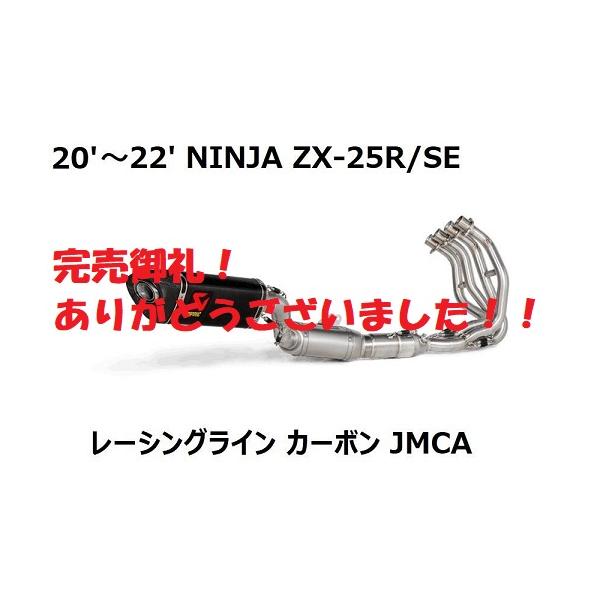 AKRAPOVIC（アクラポビッチ） 【完売御礼！】20'〜22' NINJAニンジャ