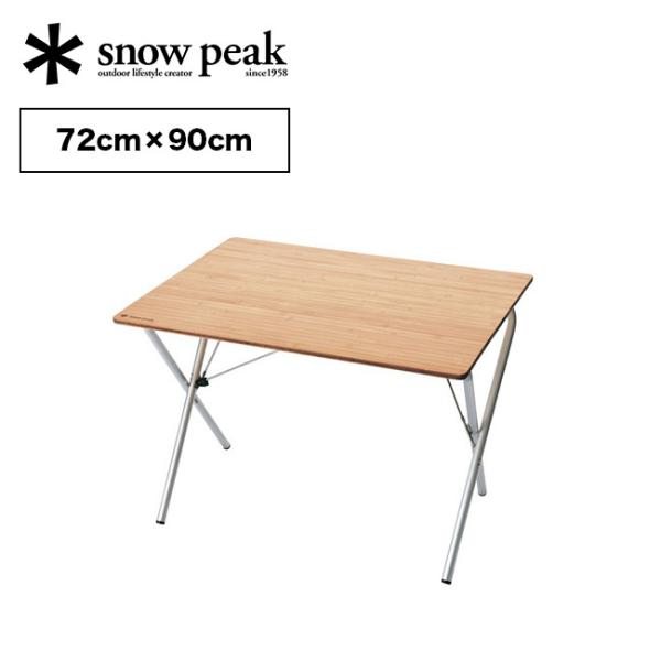 snow peak（スノーピーク） ワンアクションテーブル竹 アウトドア