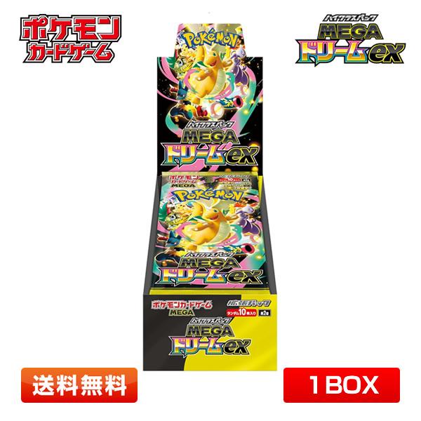 Pokemon（ポケモン） 【1BOX】ポケモンカードゲーム MEGA ハイクラス
