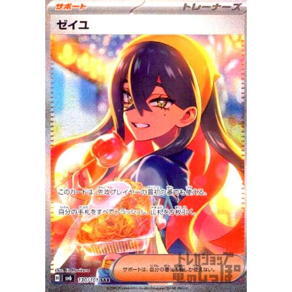 ryuunoshippo_240808261