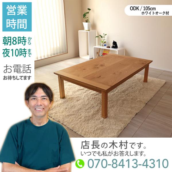 roomnext_se-odk105-ktt