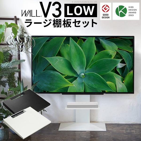 EQUALS（イコールズ） テレビ台 WALLインテリアテレビスタンドV3 ロー