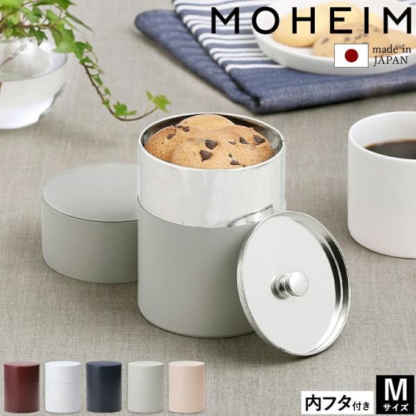 MOHEIM TIN CANISTER M 特典付き キャニスター 保存缶 蓋付き コーヒー