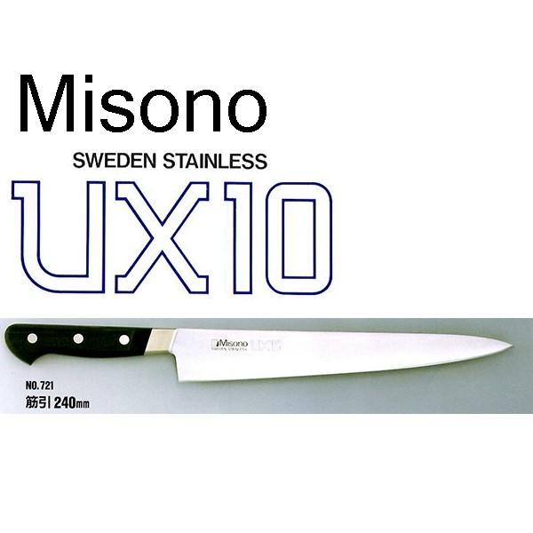 ミソノ刃物 (正規品) Misono ミソノ No.721 筋引 240mm UX10シリーズ