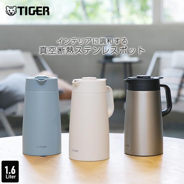タイガー魔法瓶 卓上ポット 魔法瓶 ポット タイガー 1.6L リットル