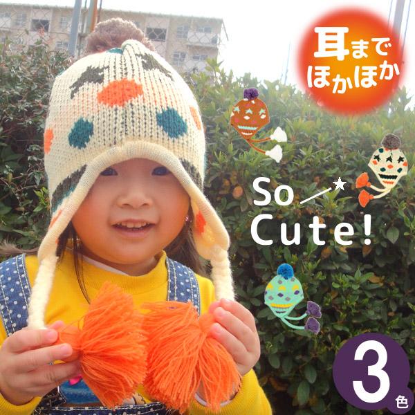 帽子 子供用 ポンポン 女の子 男の子 防寒 秋冬 キッズ アトラクション