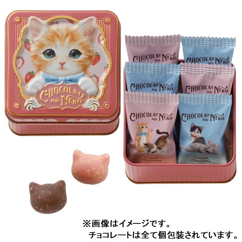 モロゾフ ショコラな猫 甘えんぼうのリンMO－1231 6個