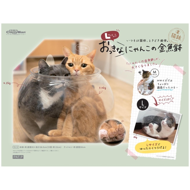 おっきなにゃんこの金魚鉢L: ヘルス・ビューティー｜イトーヨーカドー