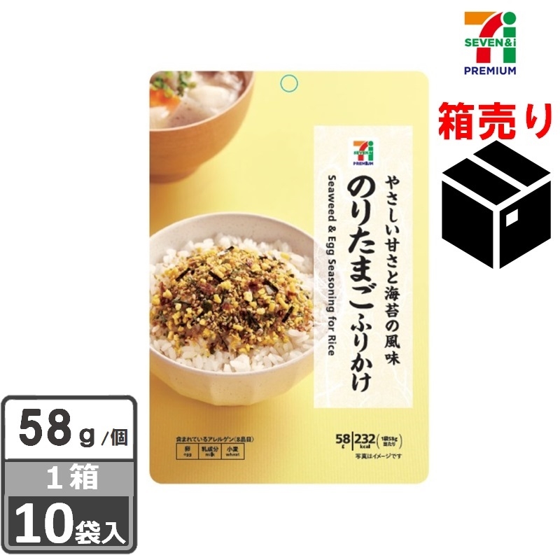 セブンプレミアム のりたまごふりかけ 58g 1ケース10袋入