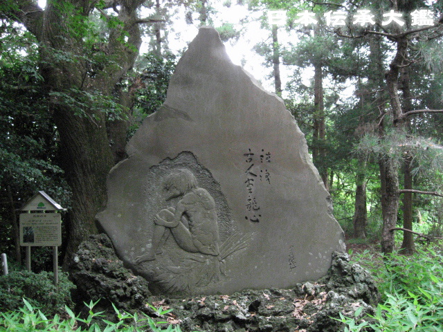 カッパ松 - 牛久沼に残る河童の碑と松の木