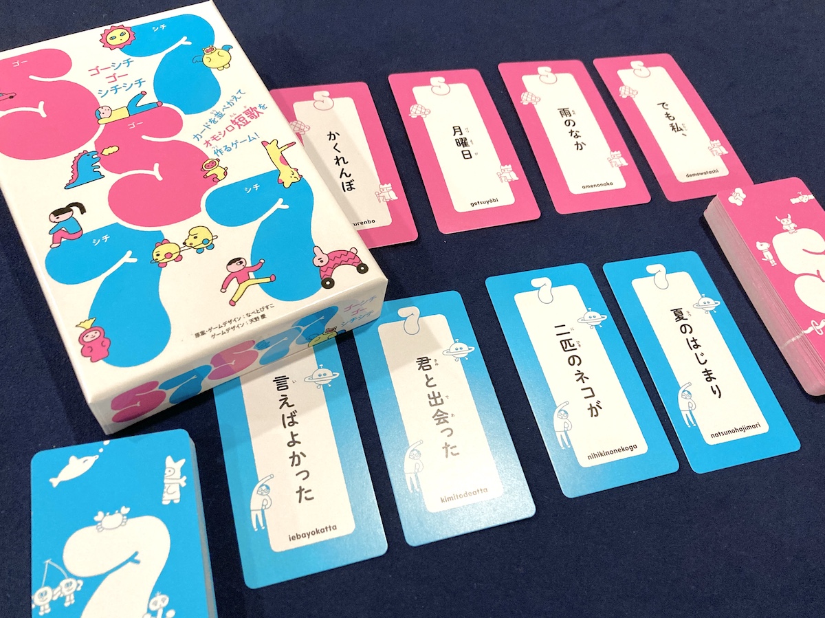 ゲーム紹介]57577(ゴーシチゴーシチシチ) | JELLY JELLY CAFE