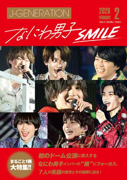 ジャニーズ地獄耳アワー】TOKIO山口達也「仲間がいない、この現場