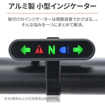 47794 マイクロインジケーター GAMMA 1個 DAYTONA(デイトナ) 【通販