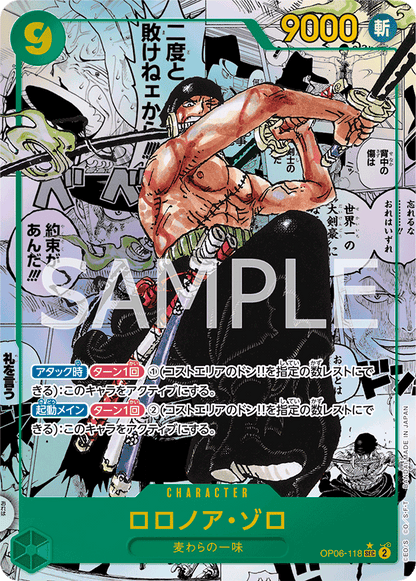 ONE PIECE CARD GAME OP06-118 SEC Super Parallel – JumpIchiban