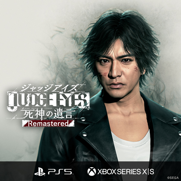物語 | JUDGE EYES：死神の遺言 Remastered | セガ公式サイト
