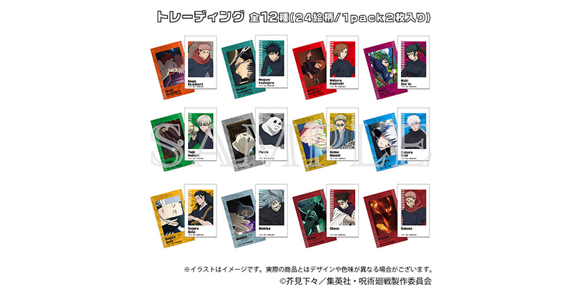 GOODS｜TVアニメ「呪術廻戦」公式サイト