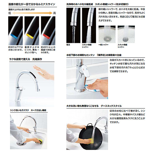 SF-NA491SN｜LIXILキッチン用蛇口 ナビッシュ[台][A9タイプ]