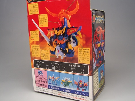 魔神英雄伝ワタル2 サソリアンナイト