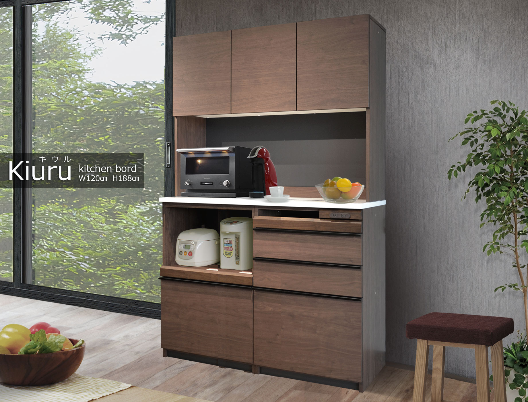 キッチンボード （国産家具専門通販のCOZYROOM）