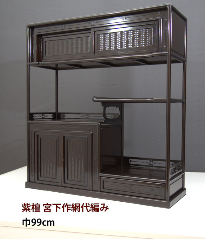 飾り棚:紫檀 宮下作 隅丸網代編 3.5尺 no.8610 (日本製) / 唐木家具OSAKA