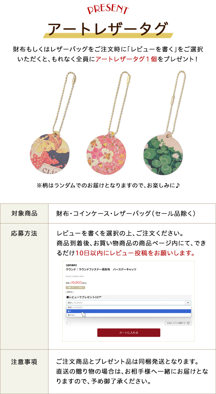 アートヌメレザー｜L字ファスナーマチ付き長財布【クリムト3