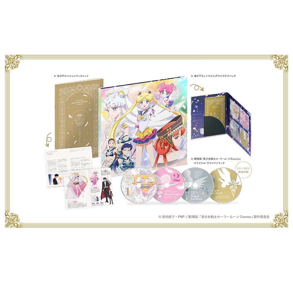 美少女戦士セーラームーン&ayu 光るうちわセット 光るムーンスティック入りの豪華セット！『美少女戦士セーラームーン