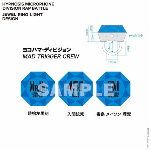 MAD TRIGGER CREW 毒島メイソン理鶯 ヨコハマ リングライト KING e-SHOP > ジュエルリングライト＋ ヨコハマ・ディビジョン／MAD