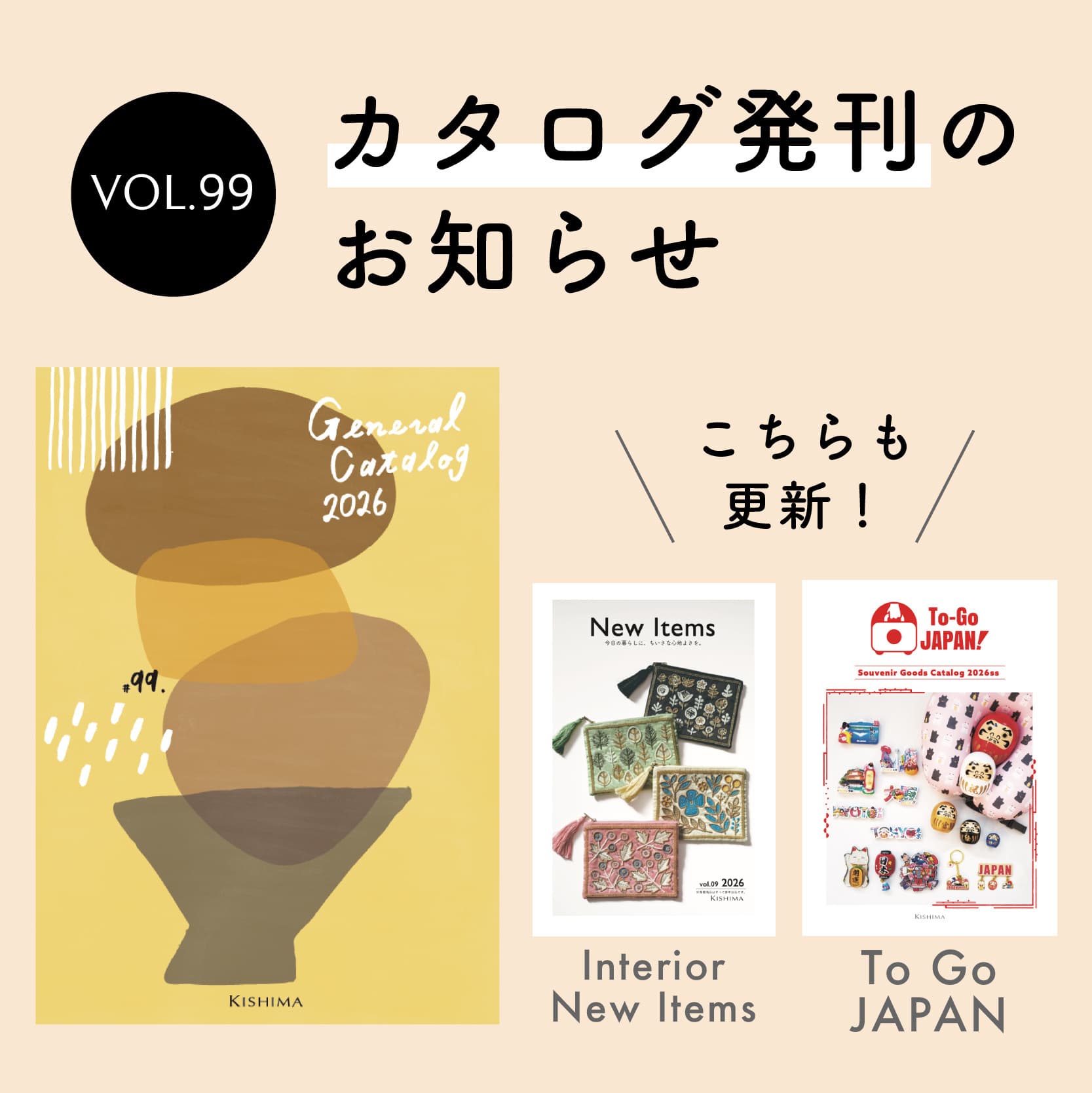 株式会社キシマ｜KISHIMA｜インテリア雑貨メーカー
