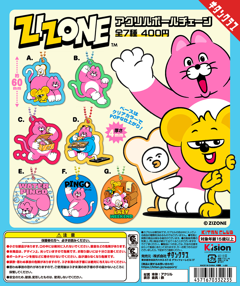 ふなっしー ぬいぐるみマスコット｜株式会社キタンクラブ