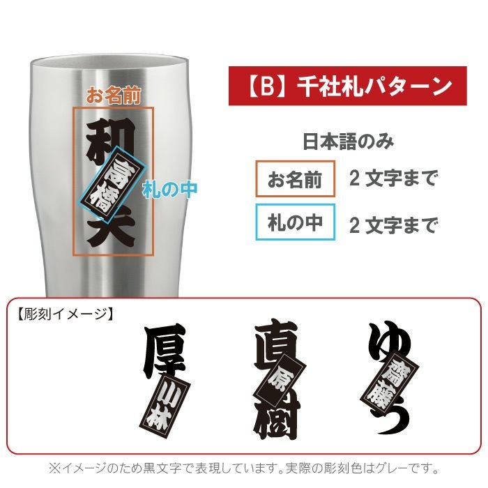 名入れ 【特大】真空断熱ステンレスタンブラー 800ml｜ギフトショップ