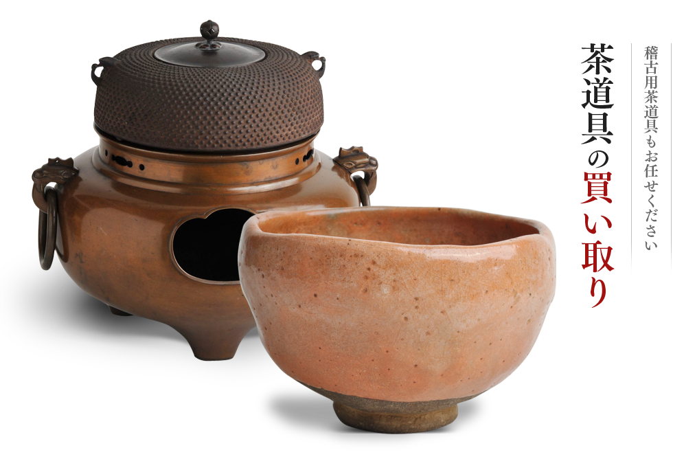 愛知県名古屋市の骨董品・美術品の買取販売（三重・岐阜）は「古美術