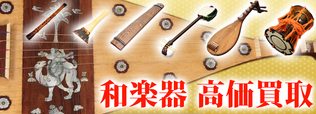 琴【紅木猫足】高価買取『雅楽堂美術』お琴専門店