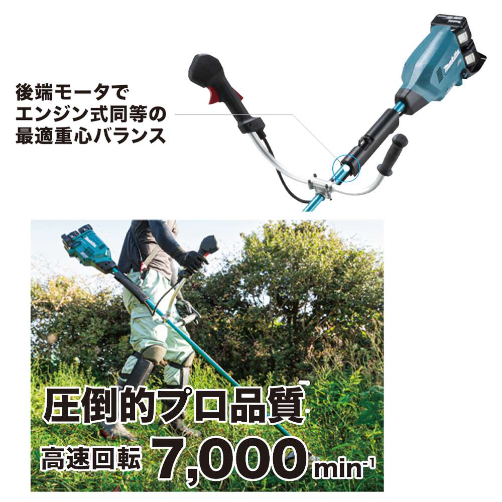 マキタ MUR369UDG2 MUR369UDZ 充電式草刈機 36V Uハンドル - 工具通販
