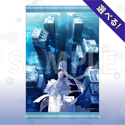 コトブキヤくじ 藤ちょこ | コトブキヤくじ