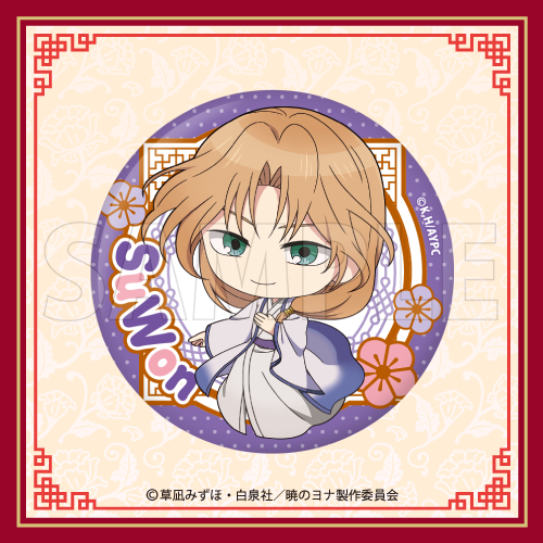 コトブキヤくじ TVアニメ「暁のヨナ」| コトブキヤくじ