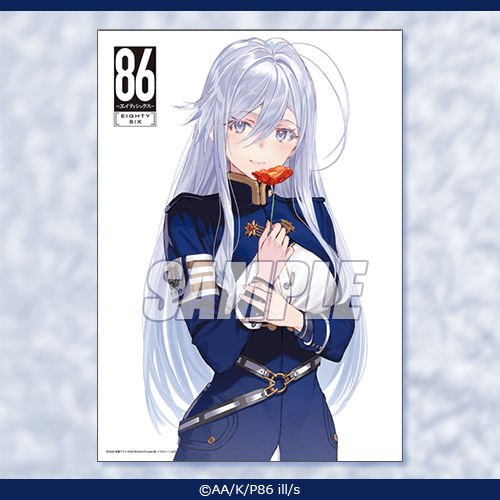 86―エイティシックス―』オンラインくじ | くじ引き堂