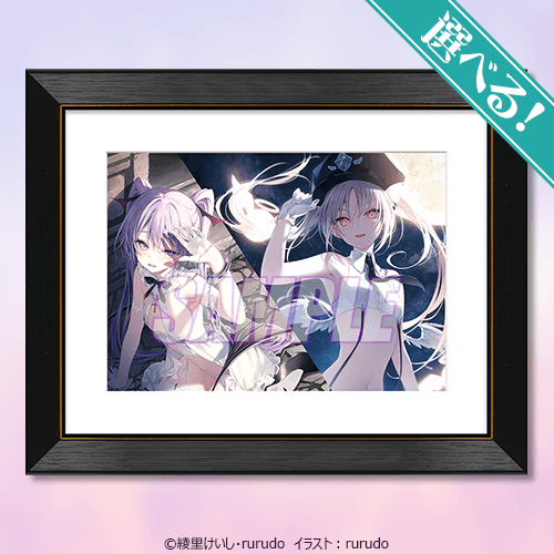 rurudo×綾里けいし『カルネアデス』くじVol.1 | くじ引き堂