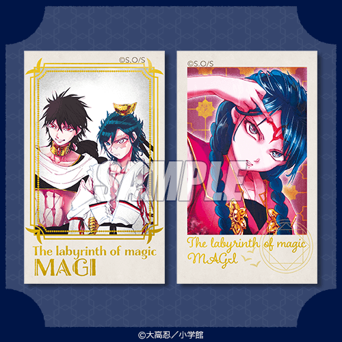 マギ オンラインくじ | くじ引き堂