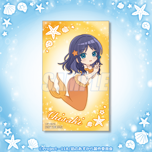 凪のあすから』オンラインくじ2025 | くじ引き堂